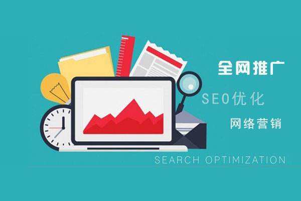 江宁网络推广公司总结企业网站的几点推广策略