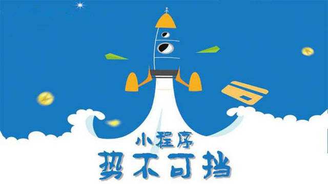 江宁微信小程序开发如何助力传统零售商突破经营难题