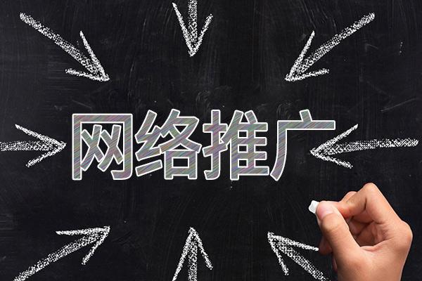 江宁网络推广公司介绍几个企业软文推广的发布平台