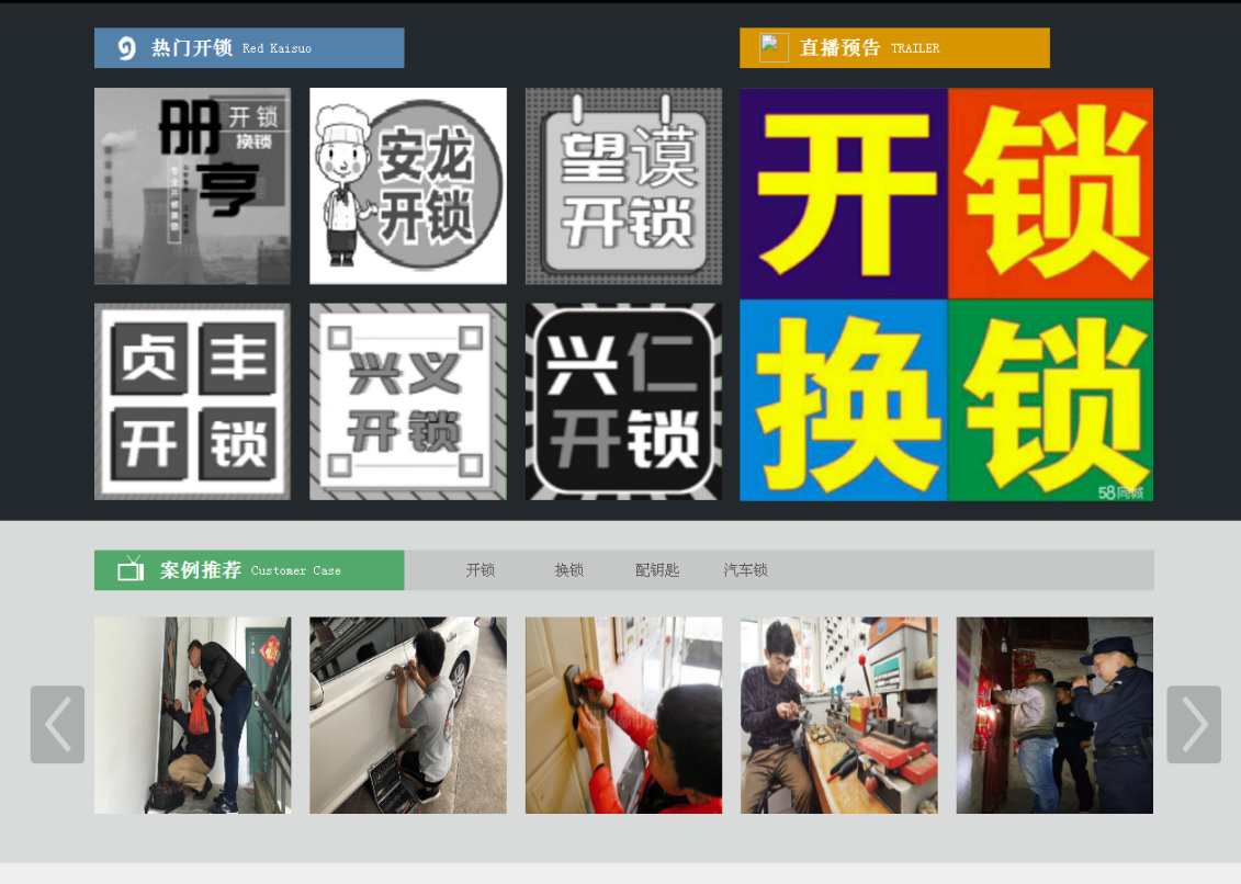 江宁黔西南开锁网门户网站